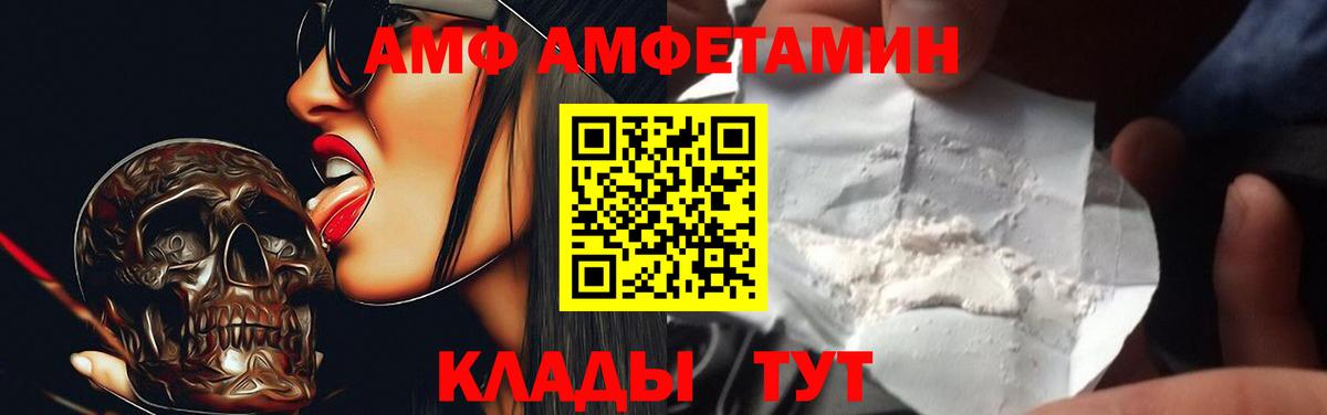 АМФЕТАМИН  Вход с VPN  Когалым  Amphetamine Premium  АМФ 