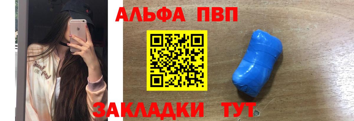 Когалым  Alpha PVP  APVP СК КРИС  А ПВП Crystall  сколько стоит  A-PVP СК  Вход с VPN 