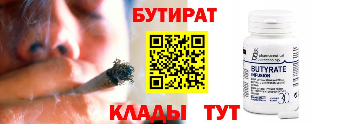 БУТИРАТ оксана Когалым
