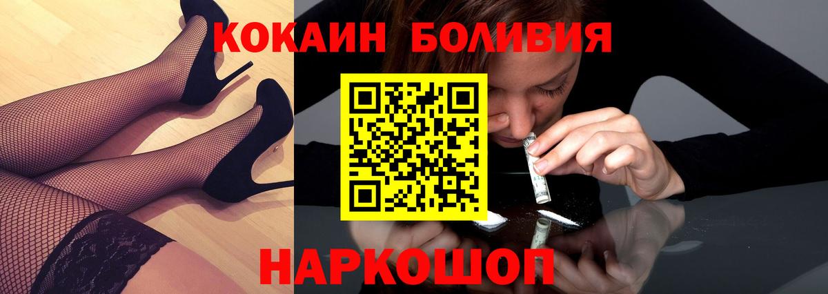 КОКАИН  Cocaine 98%  Вход с VPN  наркошоп  COCAIN Перу  Когалым 