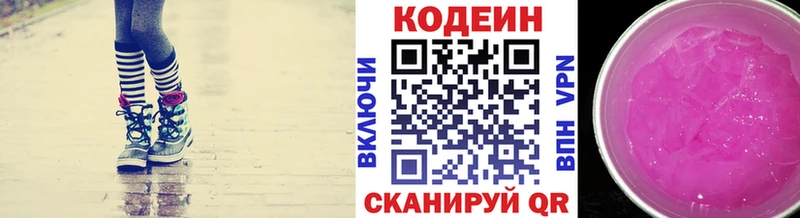 Codein Purple Drank  Когалым 