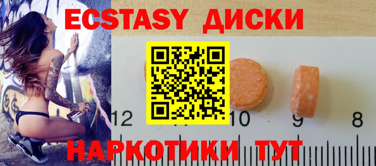 Экстази TESLA  купить наркоту  Когалым  Ecstasy mix  Вход с VPN 