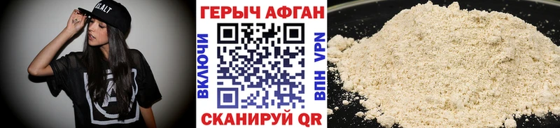 Героин герыч  Когалым 