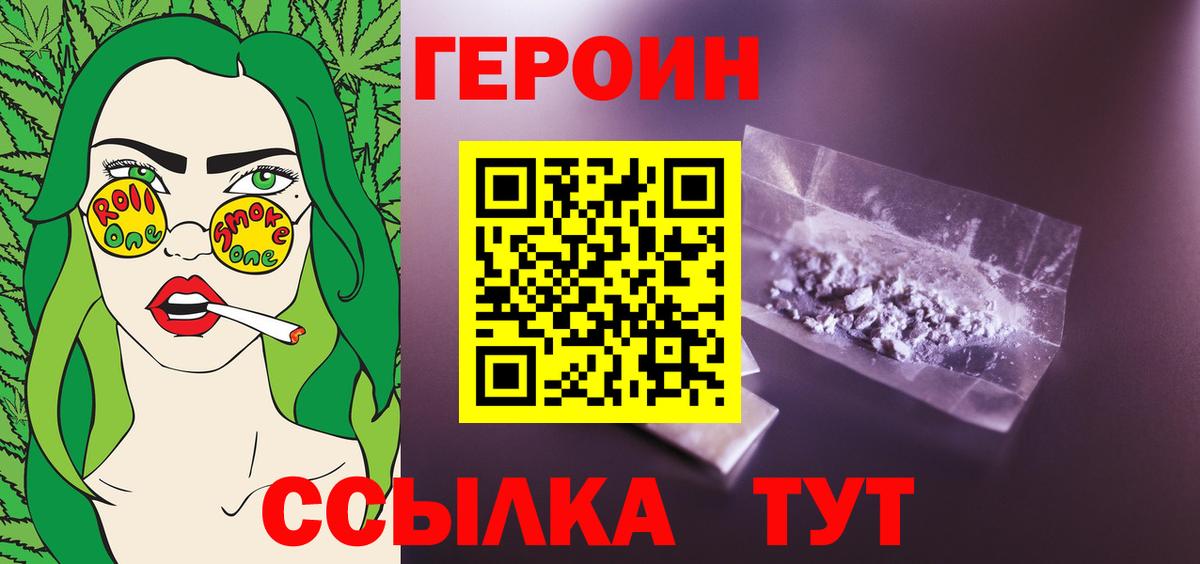 Героин афганец Когалым