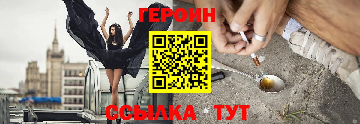 ГЕРОИН VHQ  Вход с VPN  Когалым 