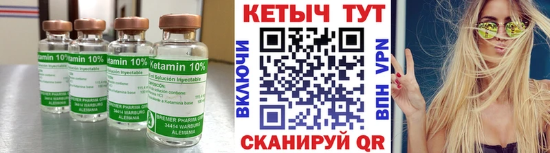 Кетамин ketamine  даркнет наркотические препараты  Когалым 