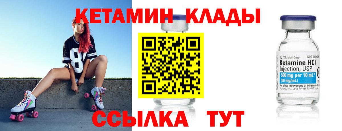 Кетамин VHQ  Вход с VPN  Кетамин ketamine  Когалым 