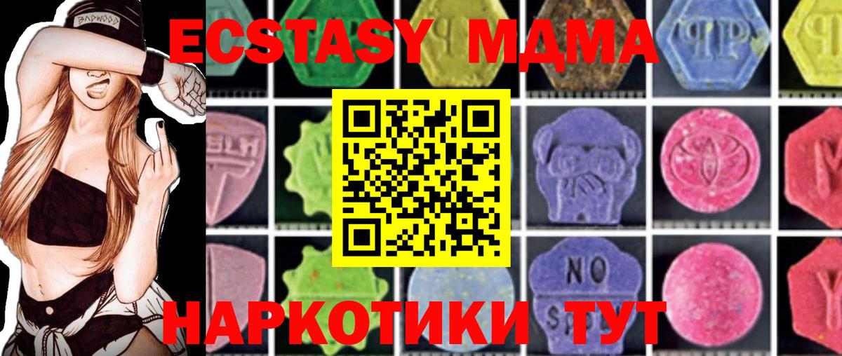 MDMA Molly Когалым