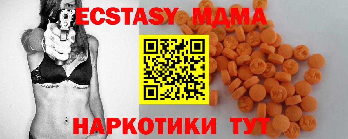 Когалым  MDMA молли  Вход с VPN 