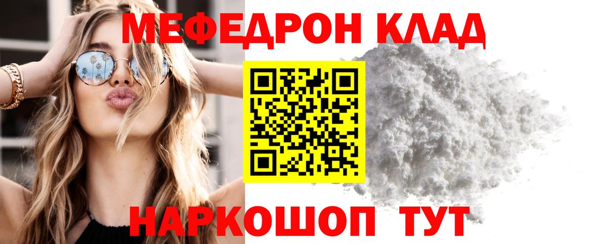 Меф мука Когалым