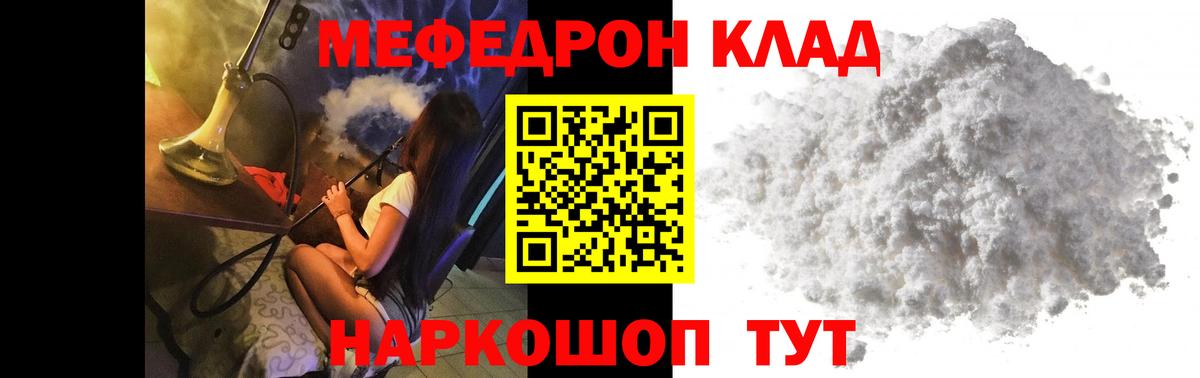 Меф VHQ  Вход с VPN  сколько стоит  Мефедрон  Когалым  Мефедрон мяу мяу  Меф 