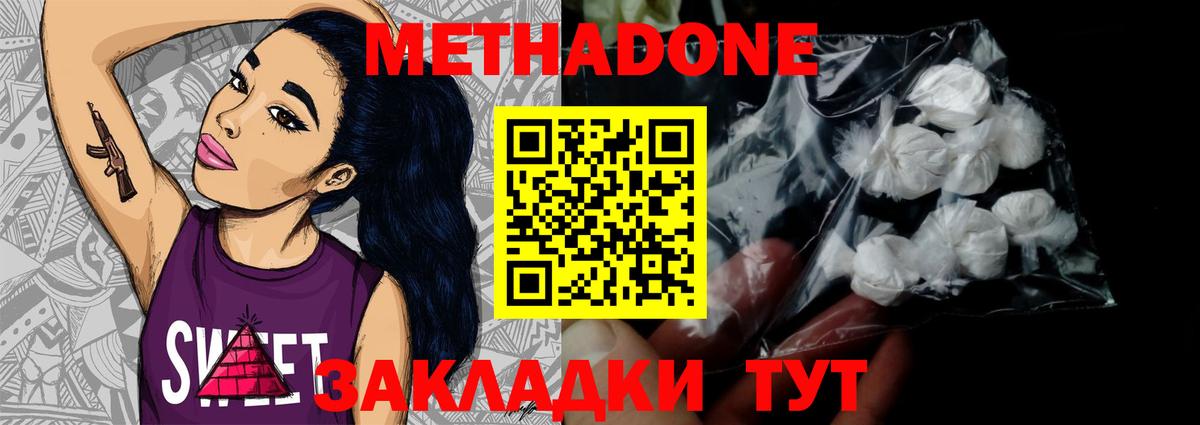 Метадон мёд  гидра сайт  Когалым  Вход с VPN 