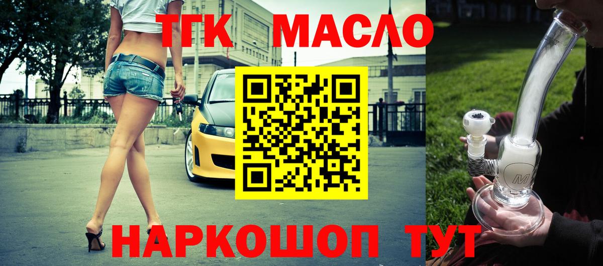 ТГК жижа  Вход с VPN  KRAKEN ССЫЛКА  Когалым 